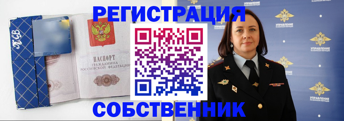 временная регистрация купить в Зуевке