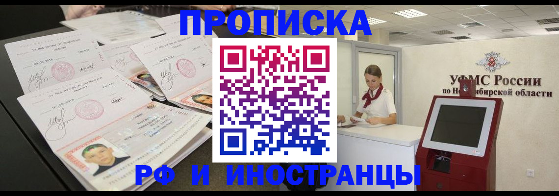 временная регистрация законно в Зуевке