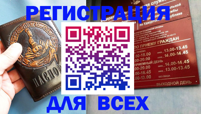 временная регистрация адрес в Зуевке