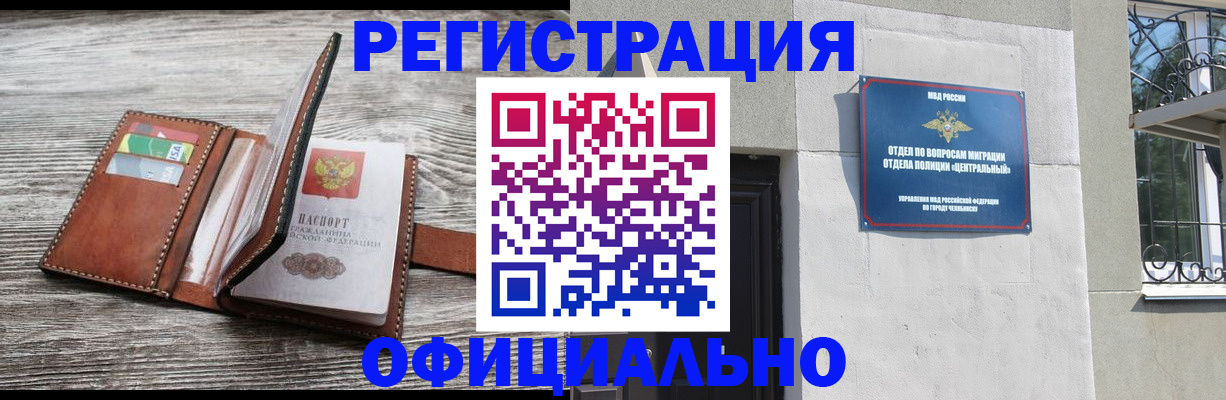 временная регистрация для школы в Зуевке