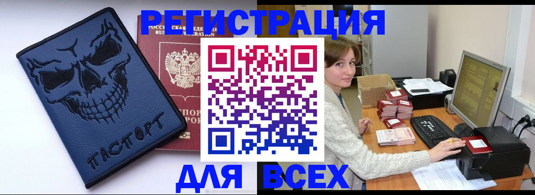 прописка 2025 в Зуевке